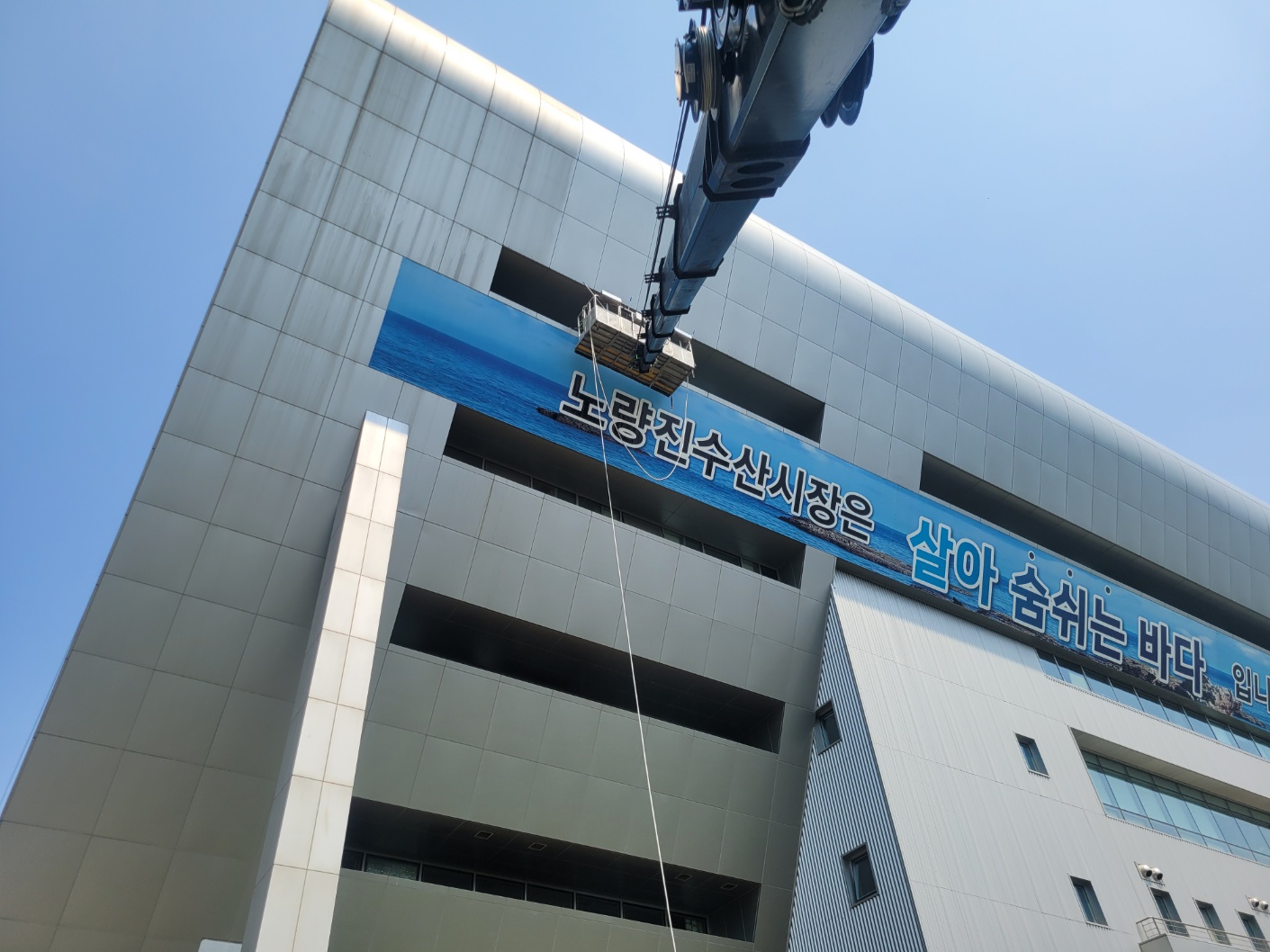 노량진수산시장